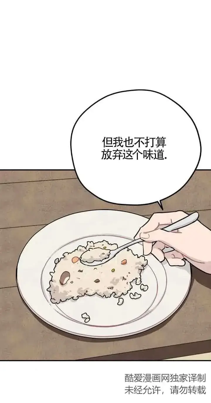 《灵药魔女》第35话图39