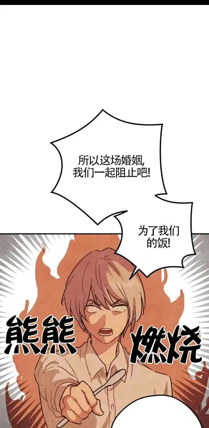 《灵药魔女》第35话图41