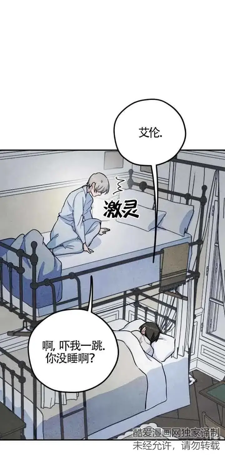 《灵药魔女》第35话图45