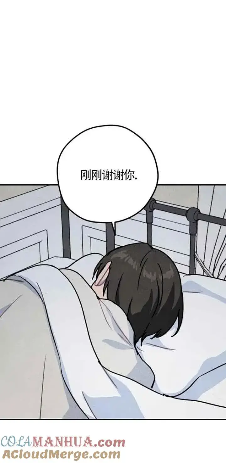 《灵药魔女》第35话图46