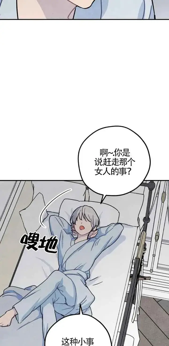 《灵药魔女》第35话图48