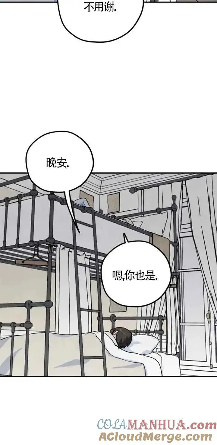 《灵药魔女》第35话图49