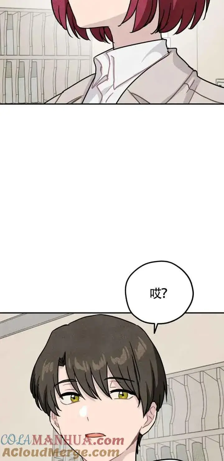 《灵药魔女》第35话图52