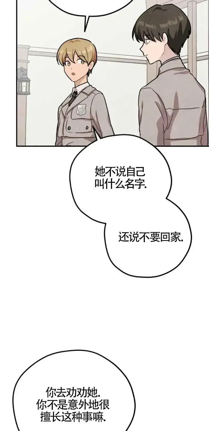 《灵药魔女》第35话图57