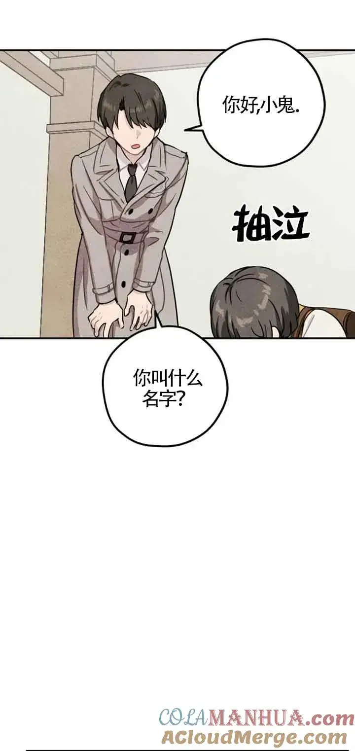《灵药魔女》第35话图61