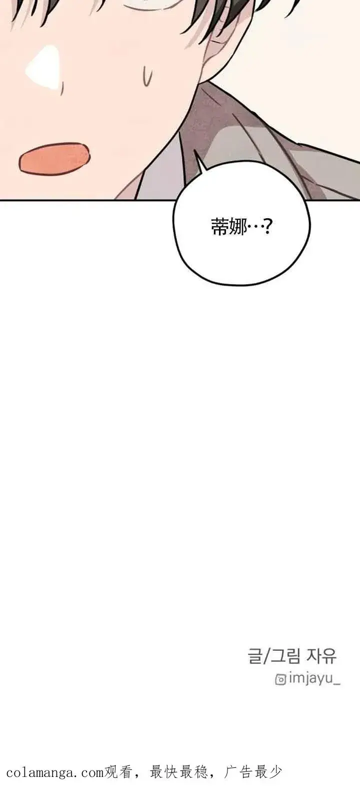 《灵药魔女》第35话图65