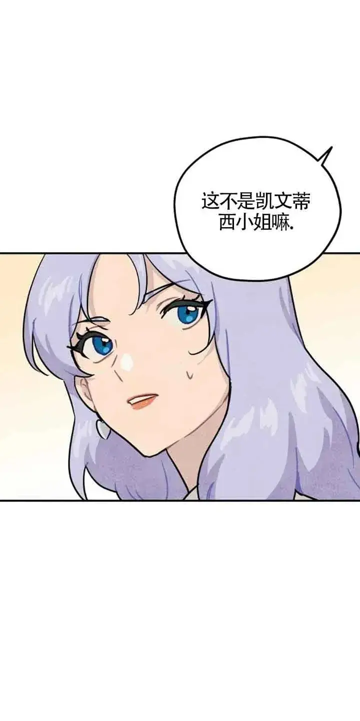 《灵药魔女》第35话图8