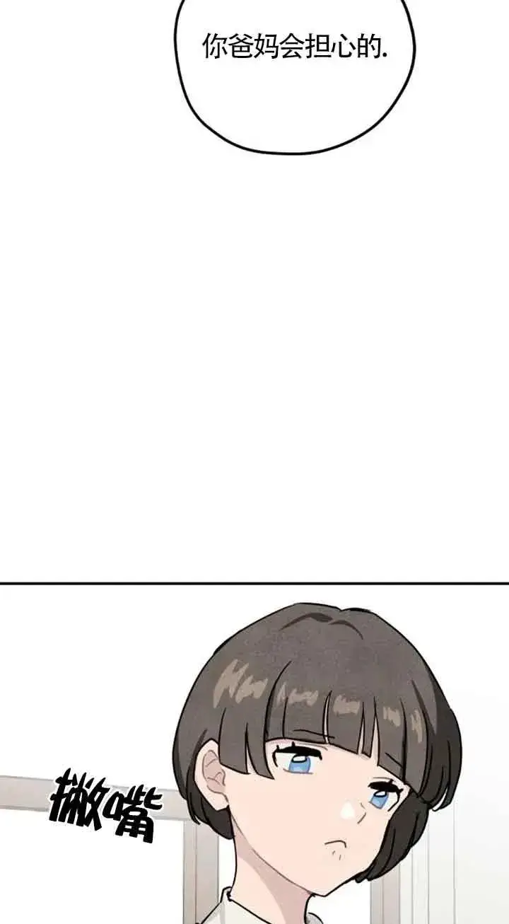 《灵药魔女》第36话图14