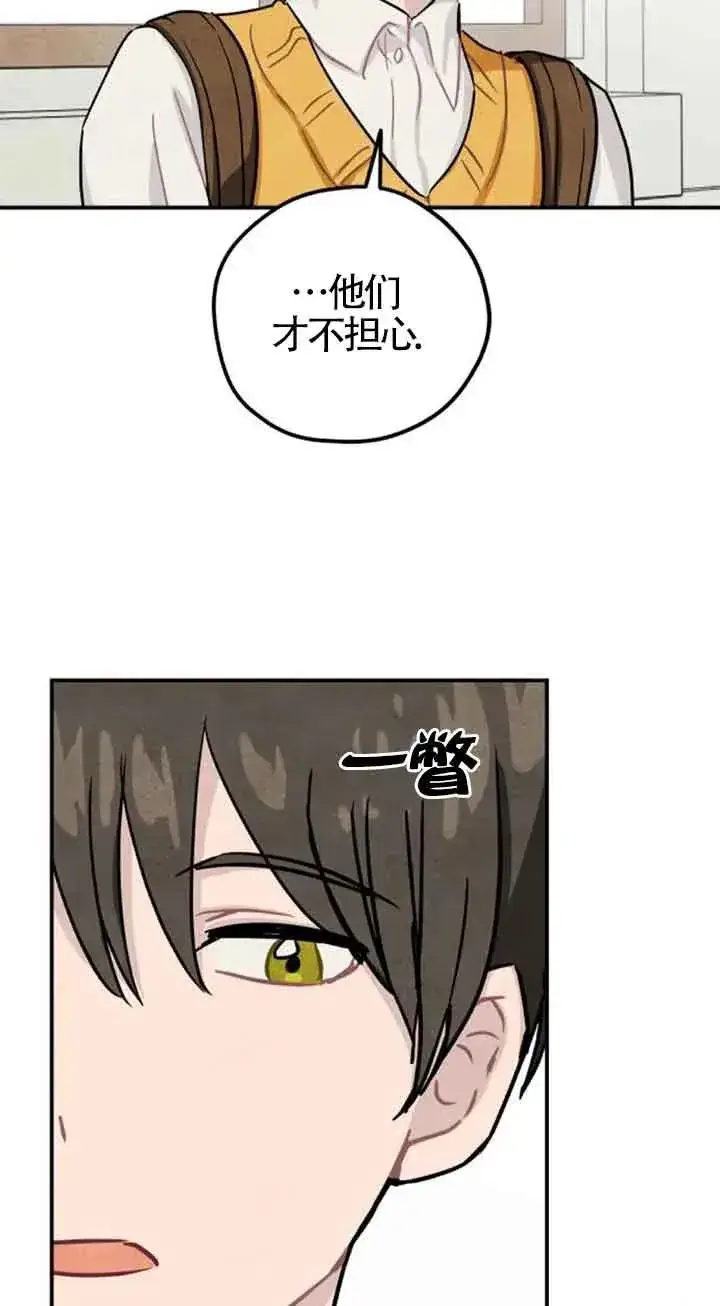 《灵药魔女》第36话图15