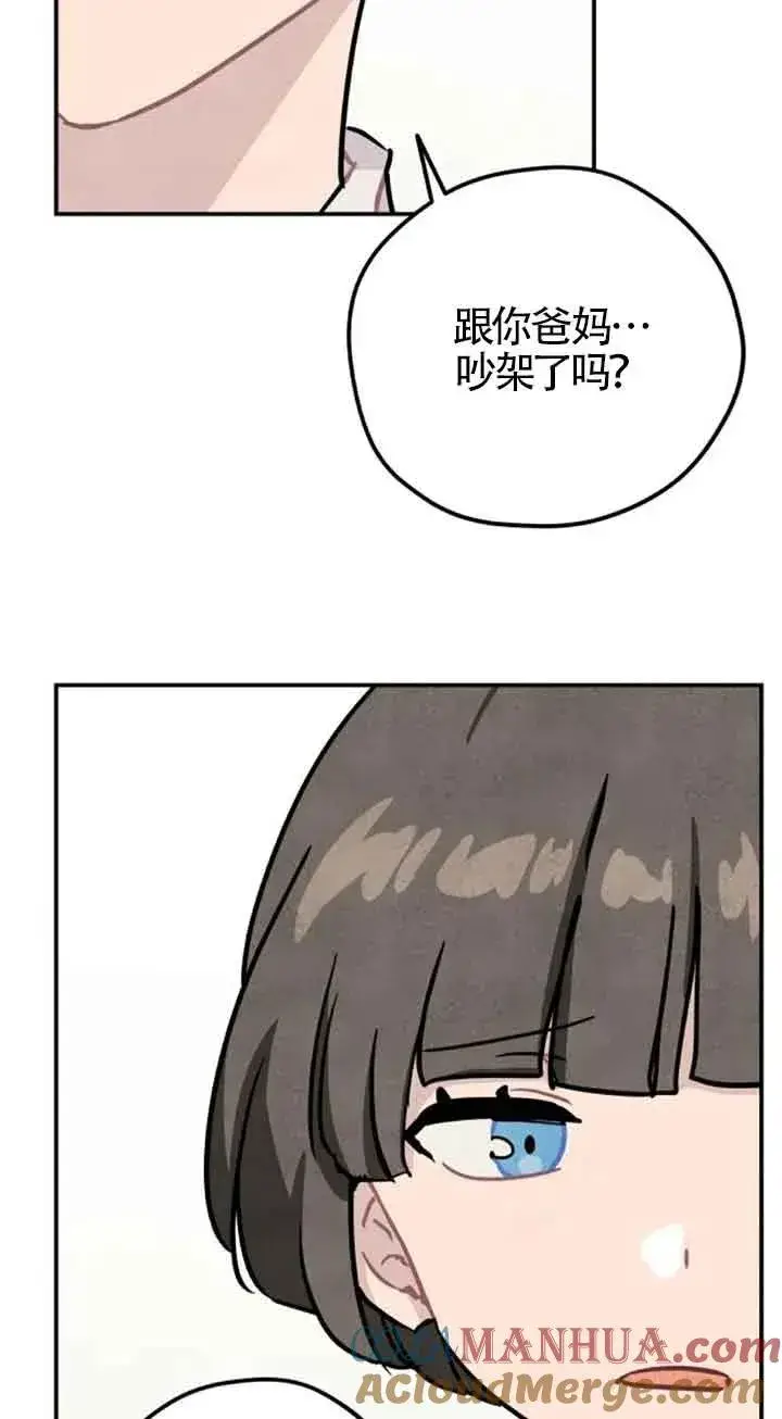 《灵药魔女》第36话图16
