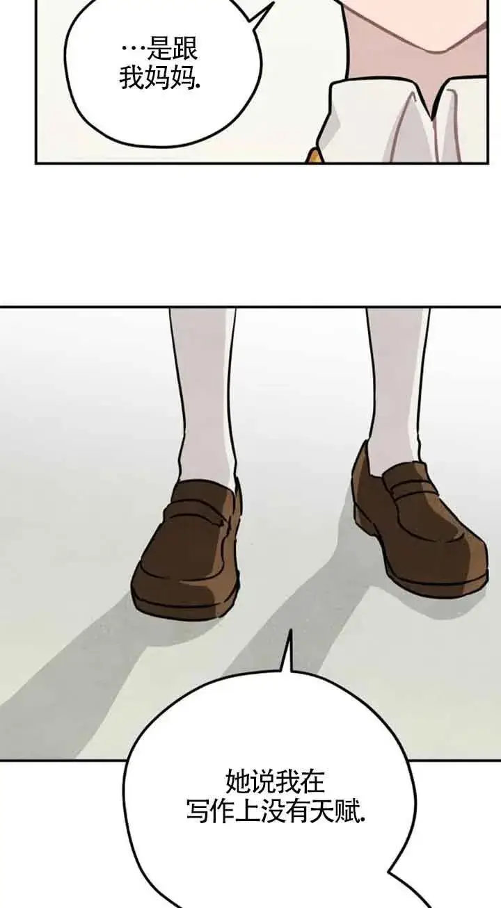 《灵药魔女》第36话图17