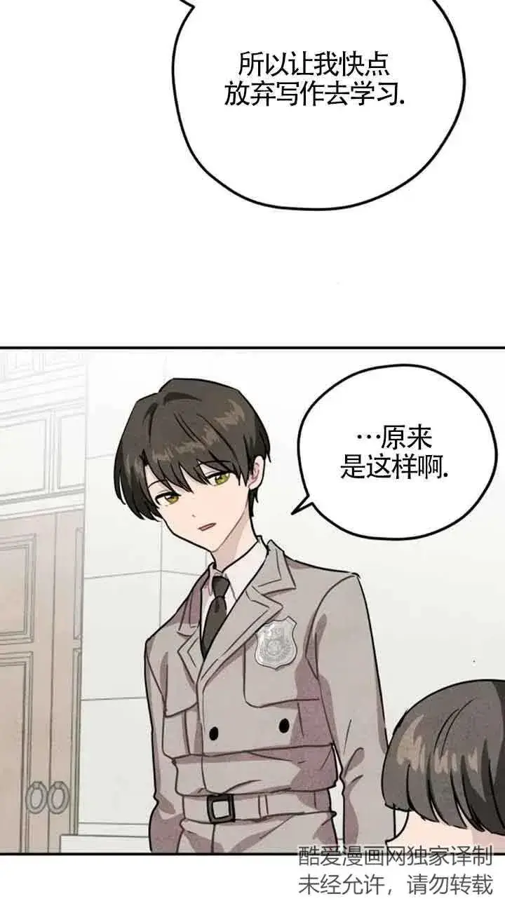 《灵药魔女》第36话图18