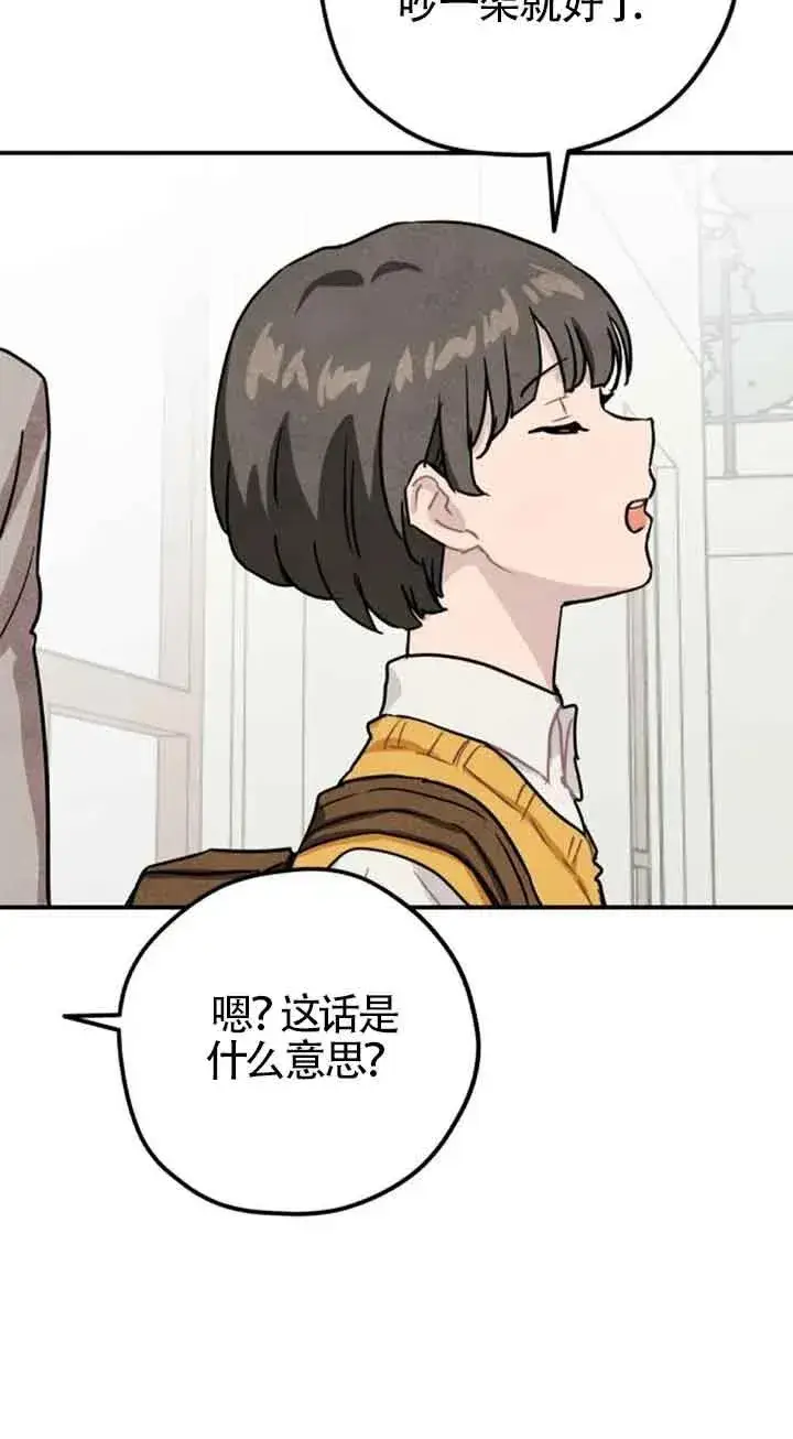 《灵药魔女》第36话图20