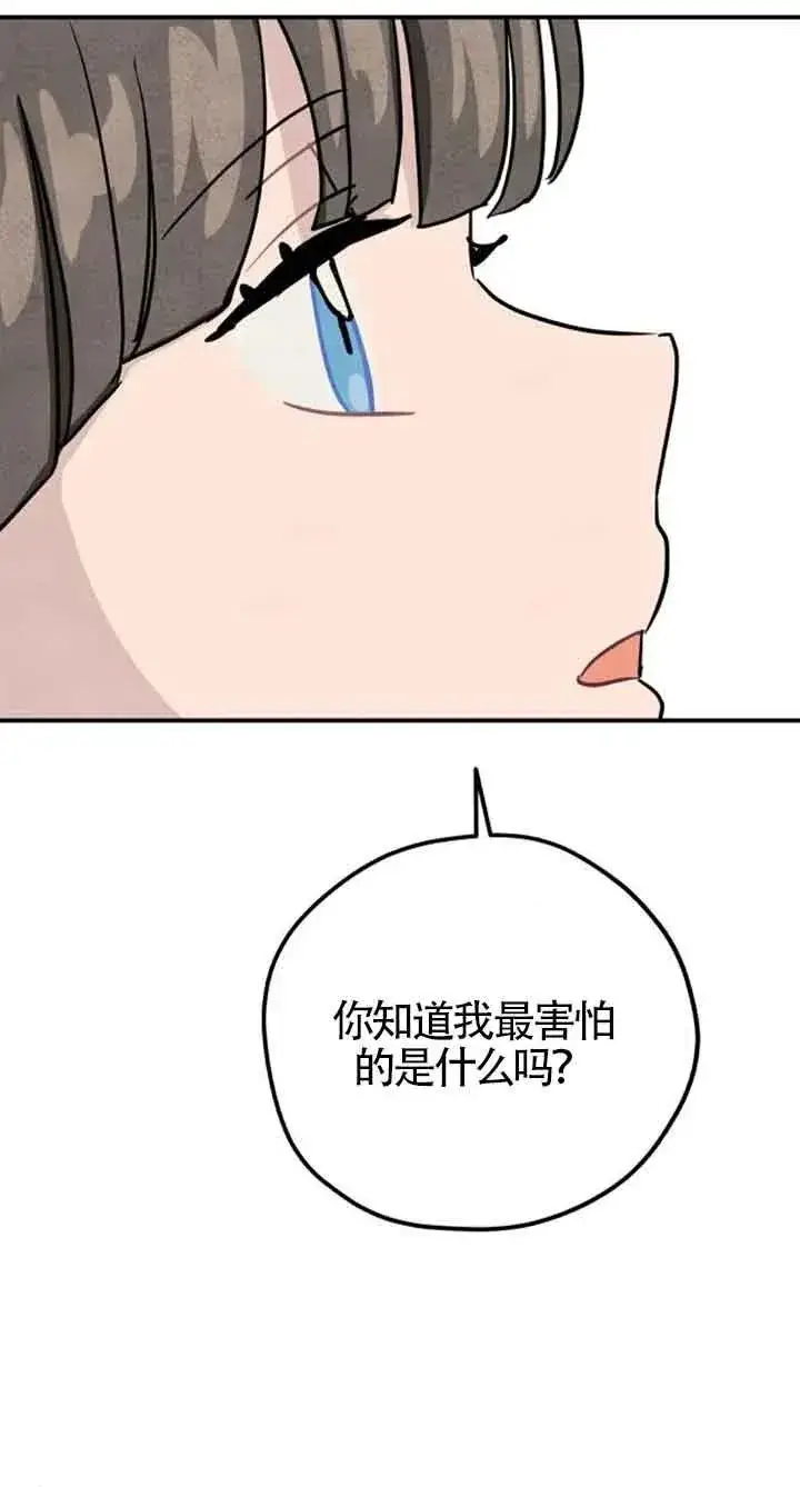《灵药魔女》第36话图21