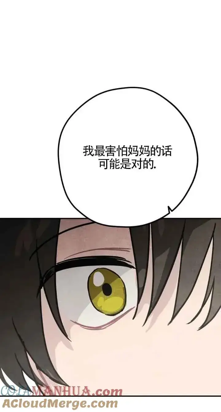 《灵药魔女》第36话图22