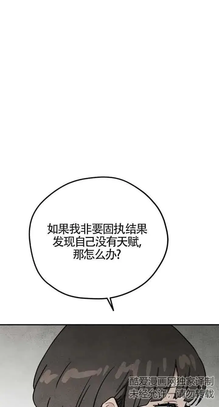 《灵药魔女》第36话图23