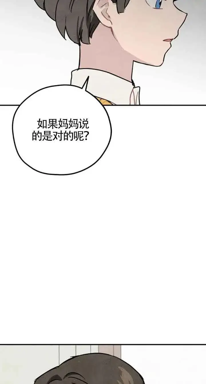 《灵药魔女》第36话图24