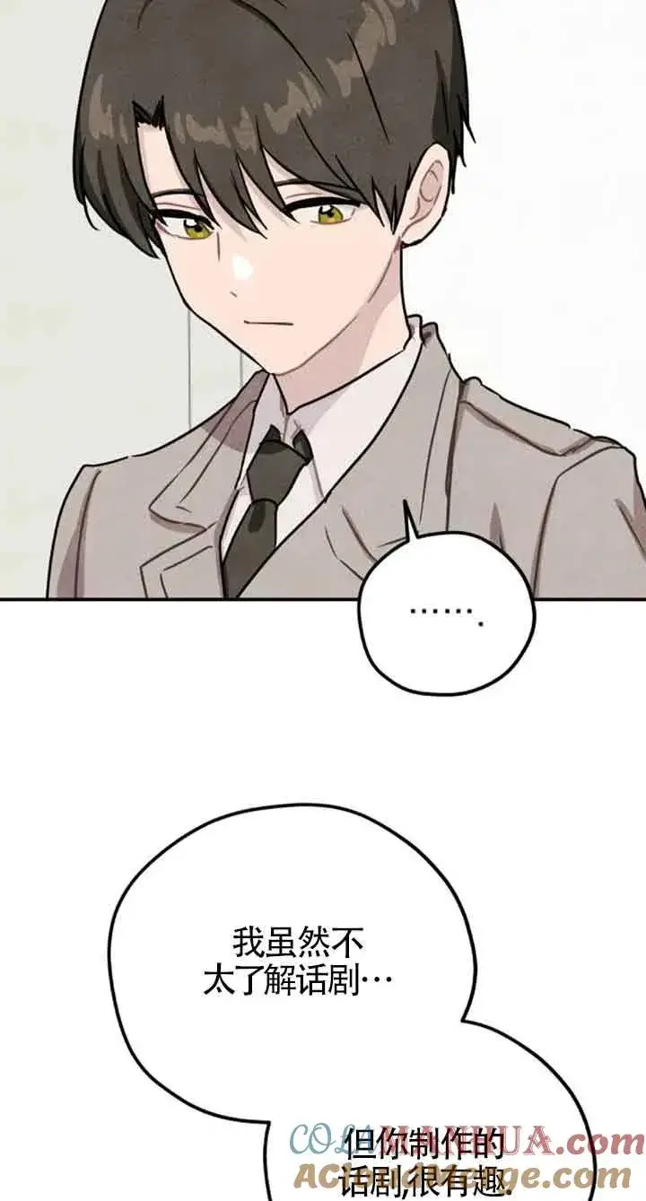 《灵药魔女》第36话图25