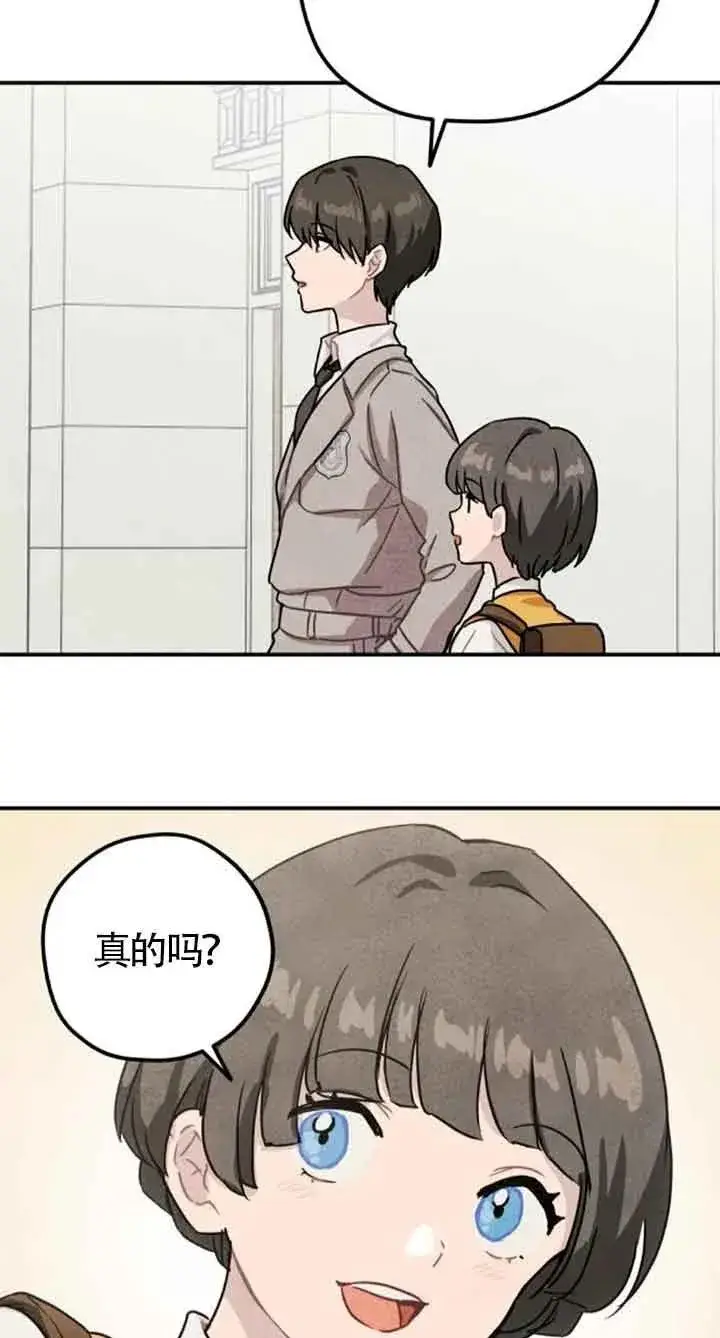 《灵药魔女》第36话图26