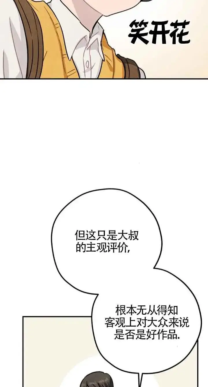 《灵药魔女》第36话图27