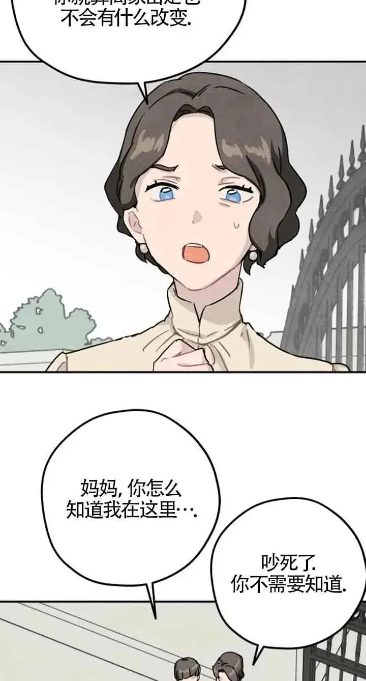 《灵药魔女》第36话图30