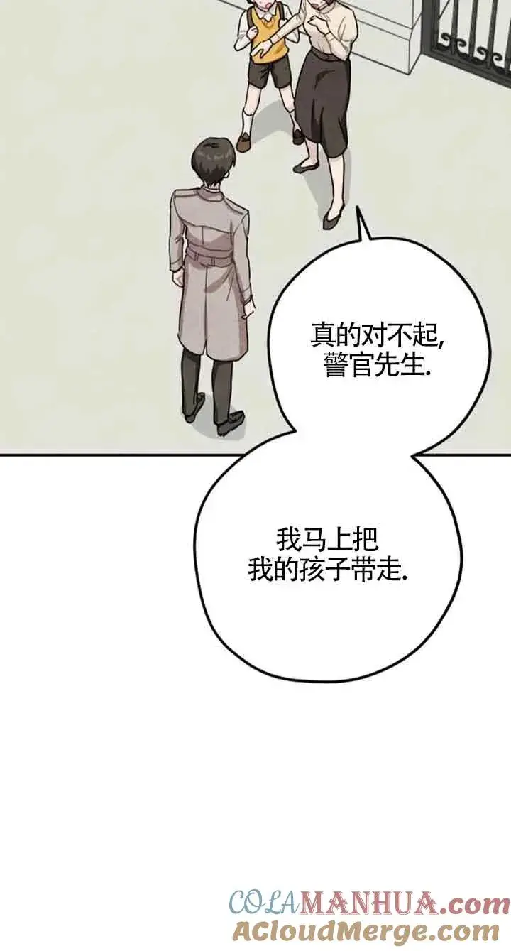 《灵药魔女》第36话图31
