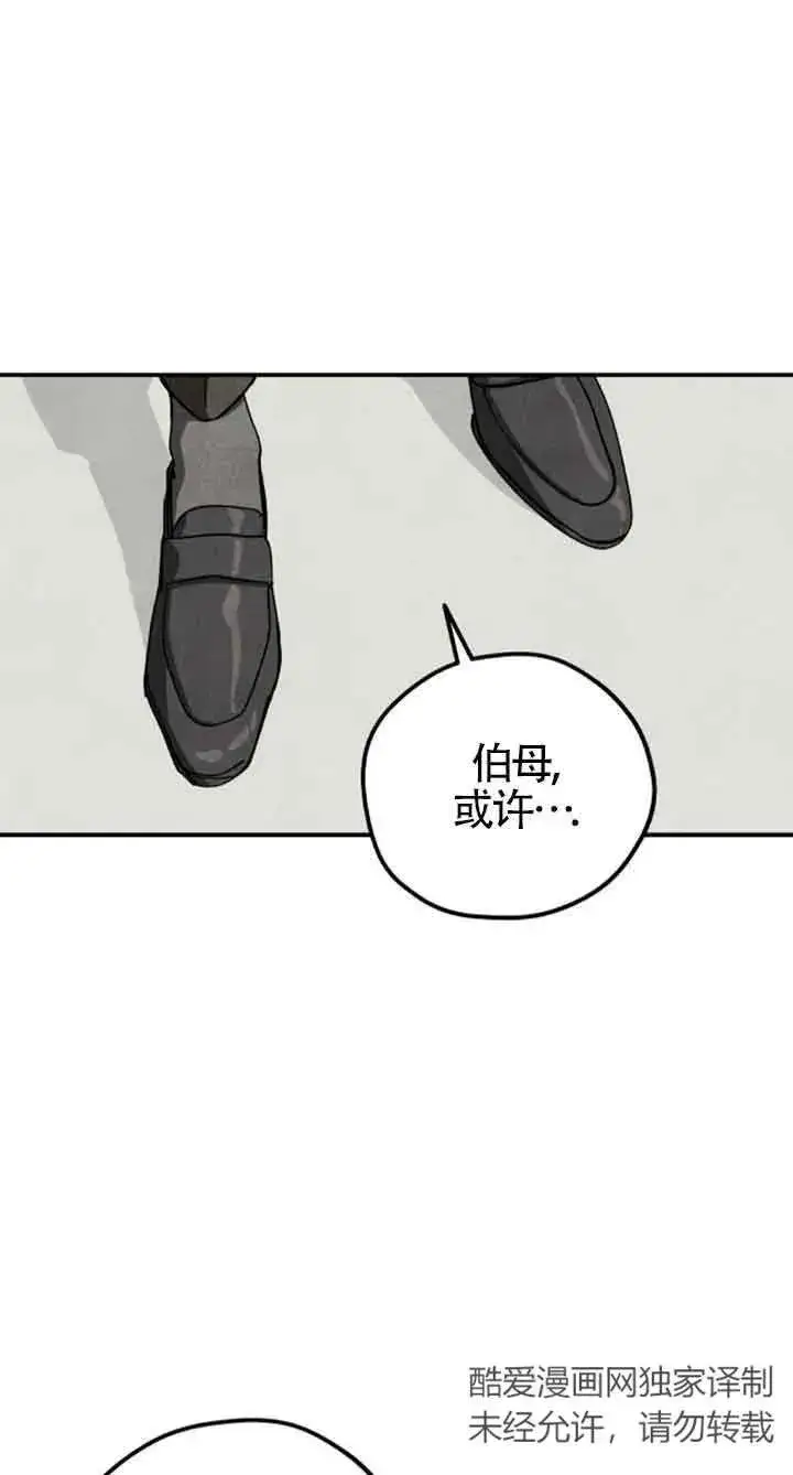 《灵药魔女》第36话图32