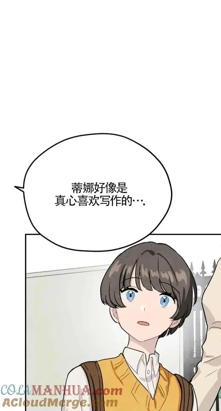 《灵药魔女》第36话图34