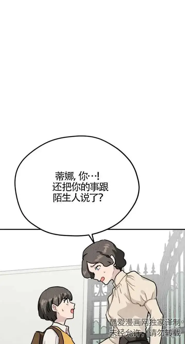 《灵药魔女》第36话图36