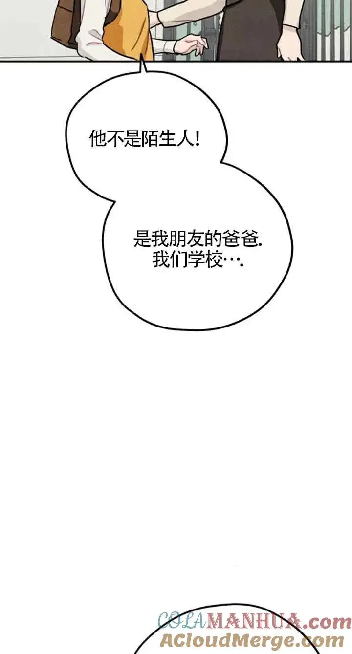 《灵药魔女》第36话图37