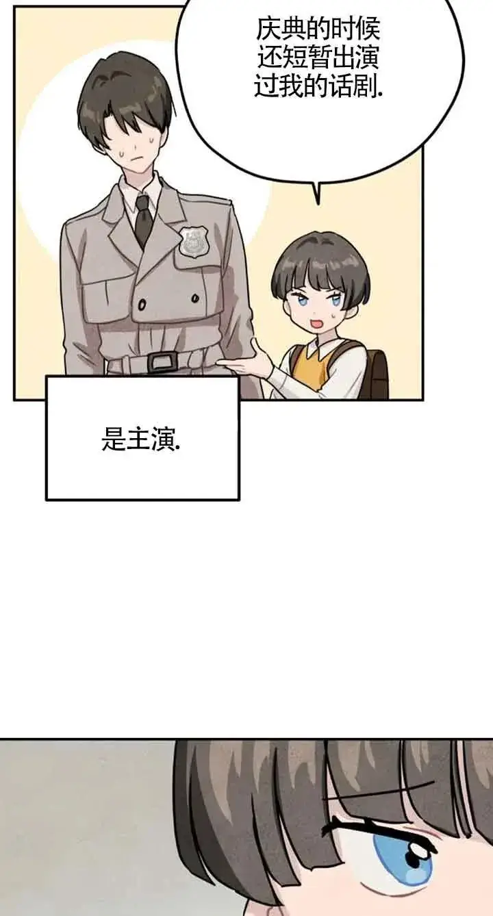 《灵药魔女》第36话图38