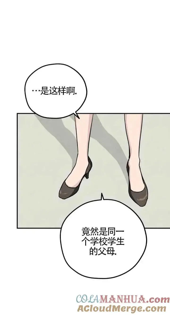 《灵药魔女》第36话图40