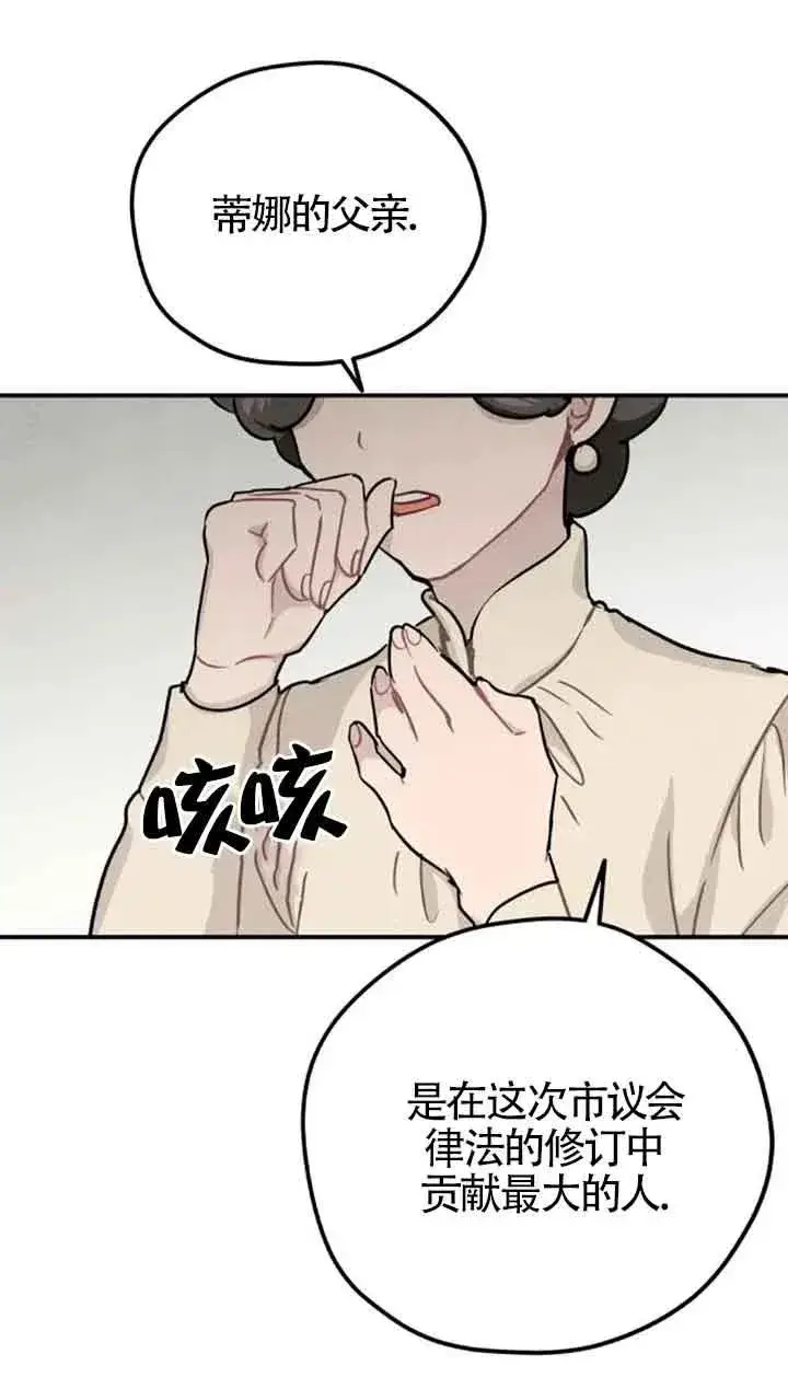 《灵药魔女》第36话图41