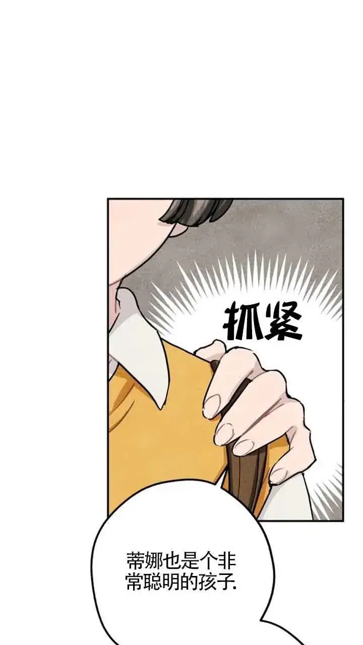 《灵药魔女》第36话图42