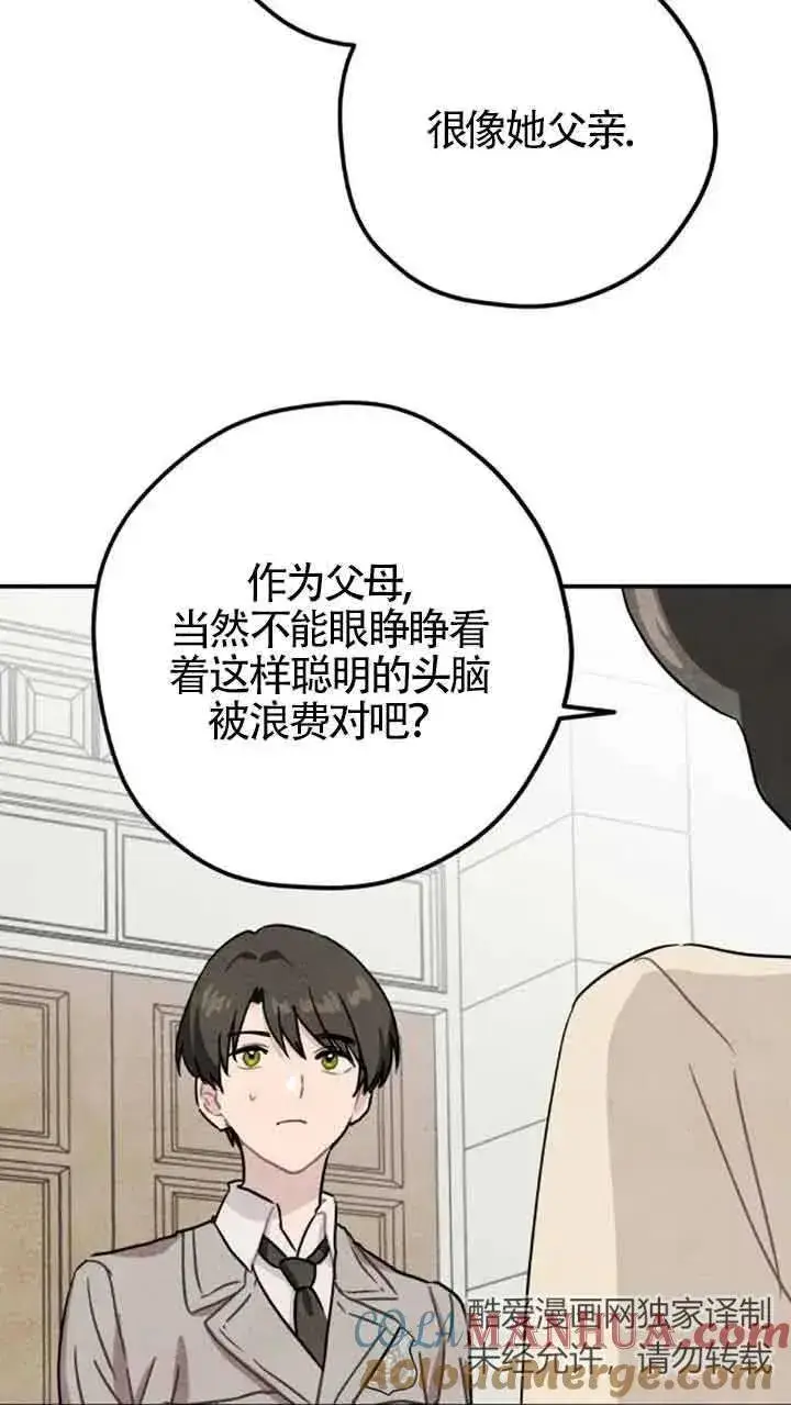 《灵药魔女》第36话图43
