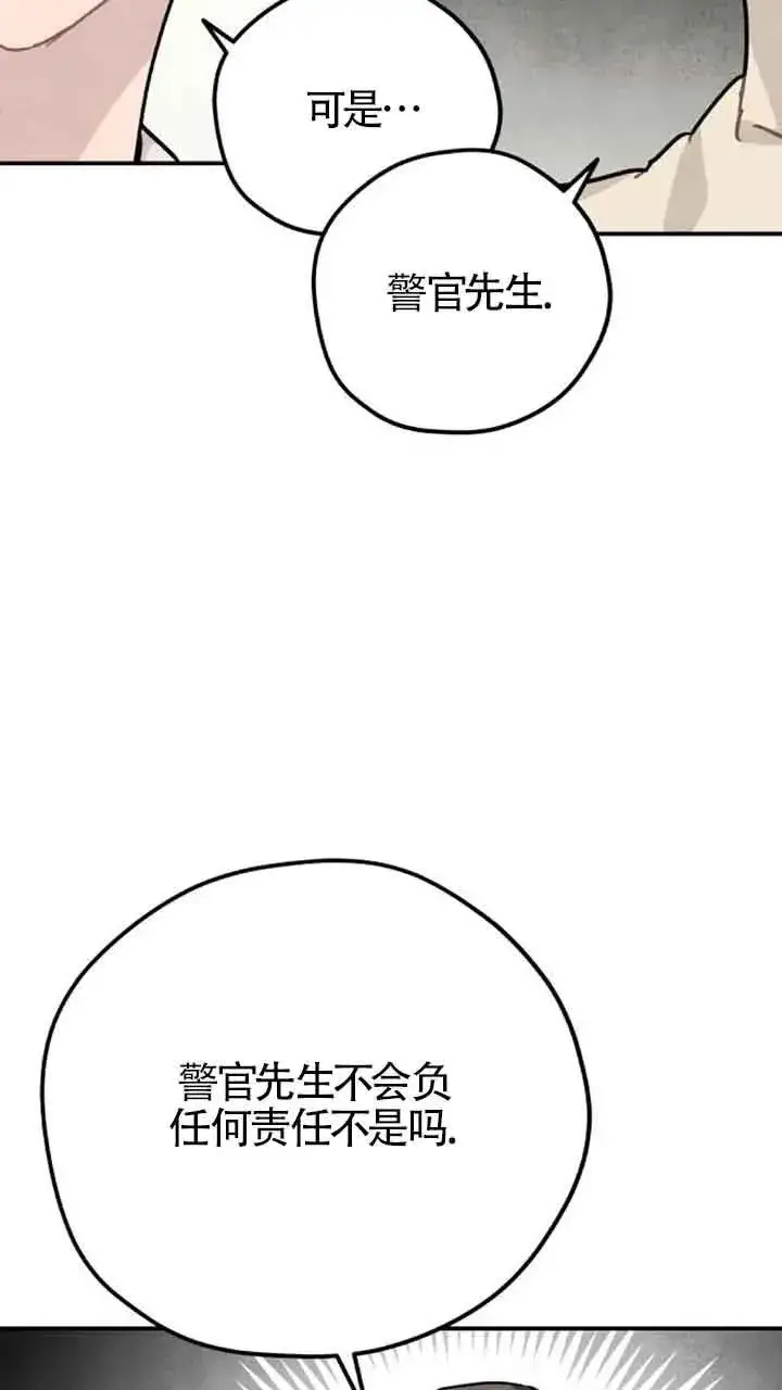 《灵药魔女》第36话图45
