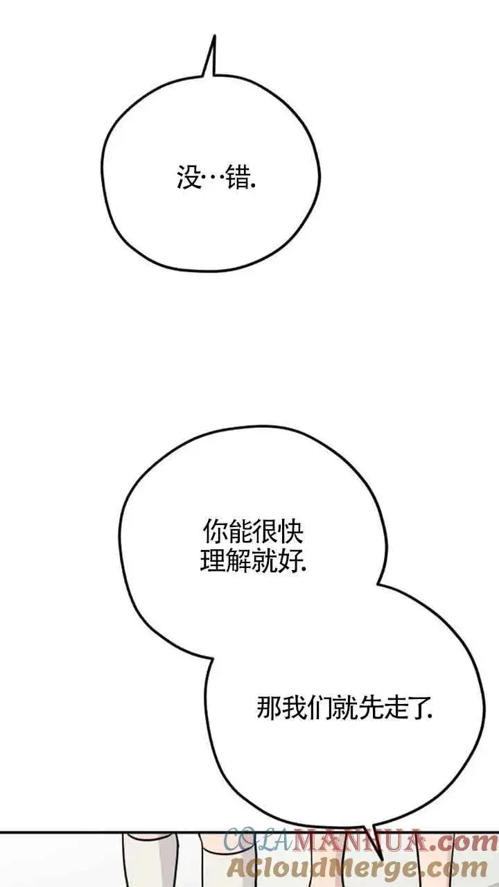 《灵药魔女》第36话图49