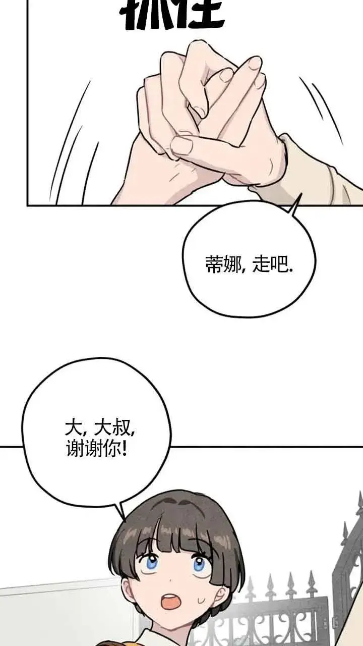 《灵药魔女》第36话图51