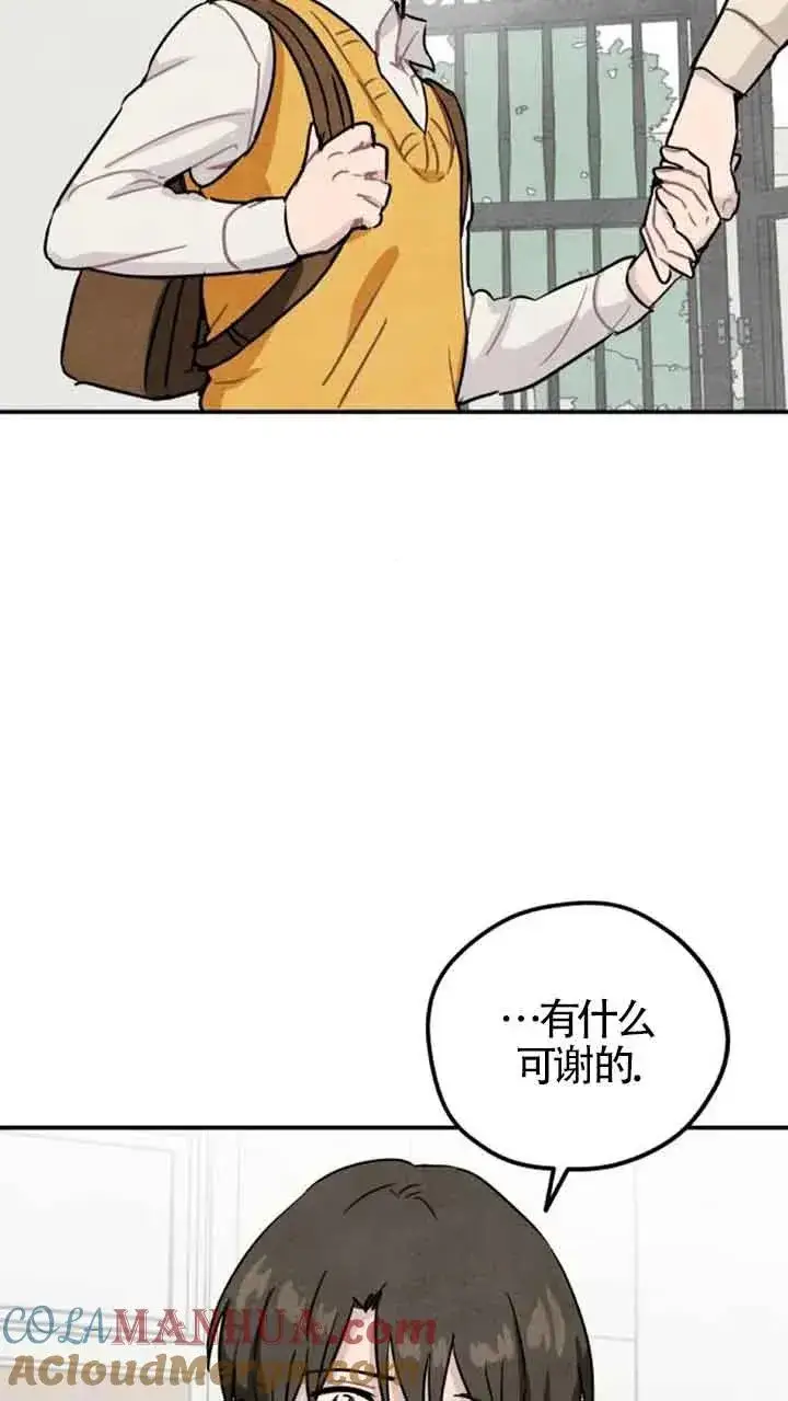 《灵药魔女》第36话图52