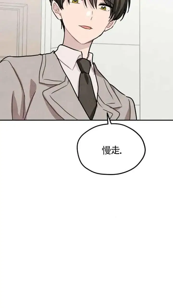 《灵药魔女》第36话图53