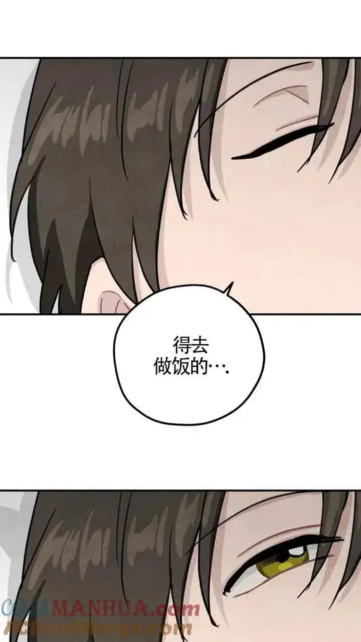 《灵药魔女》第36话图58