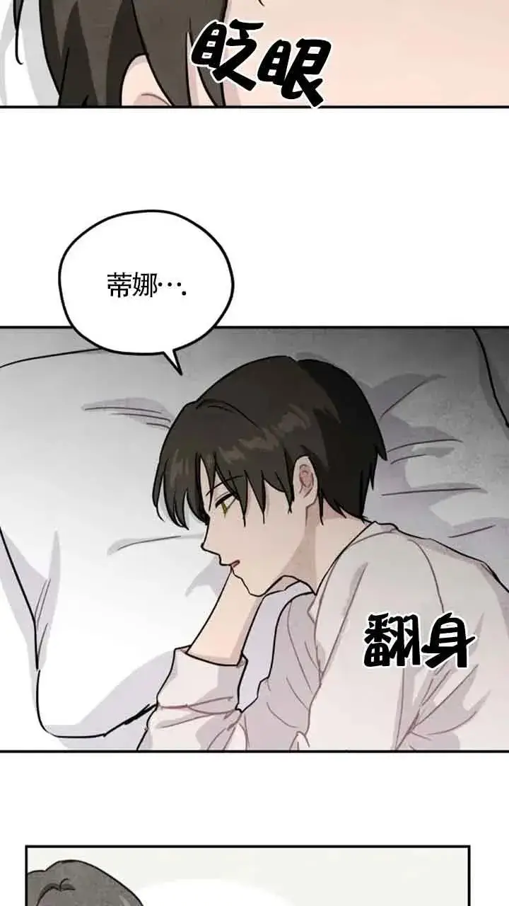 《灵药魔女》第36话图59