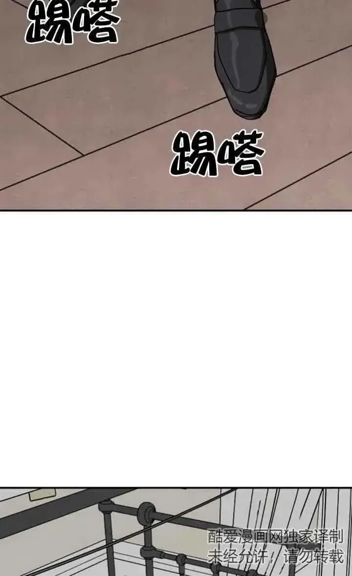 《灵药魔女》第36话图65