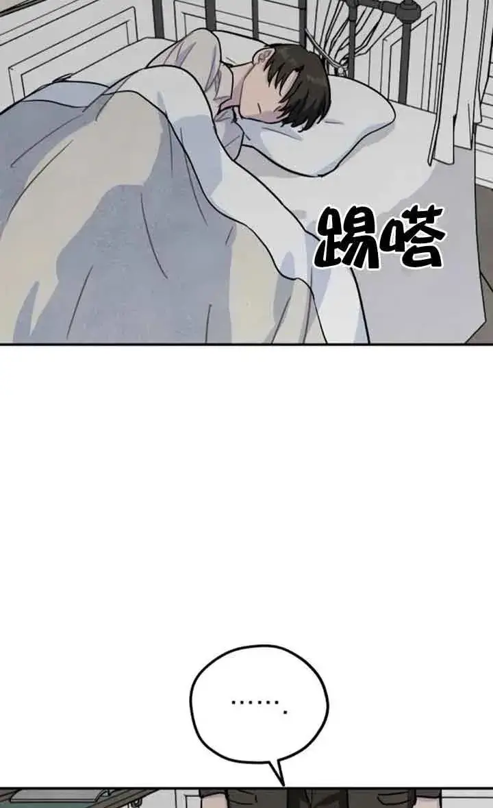 《灵药魔女》第36话图66