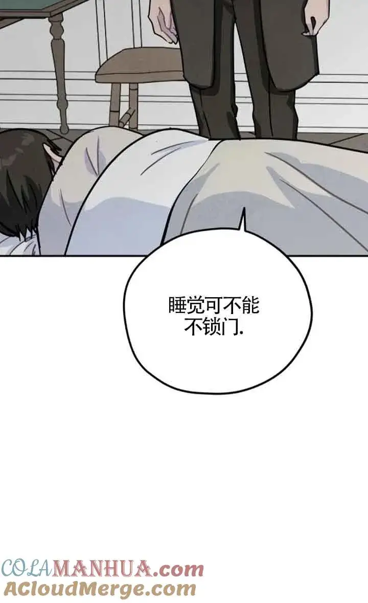 《灵药魔女》第36话图67
