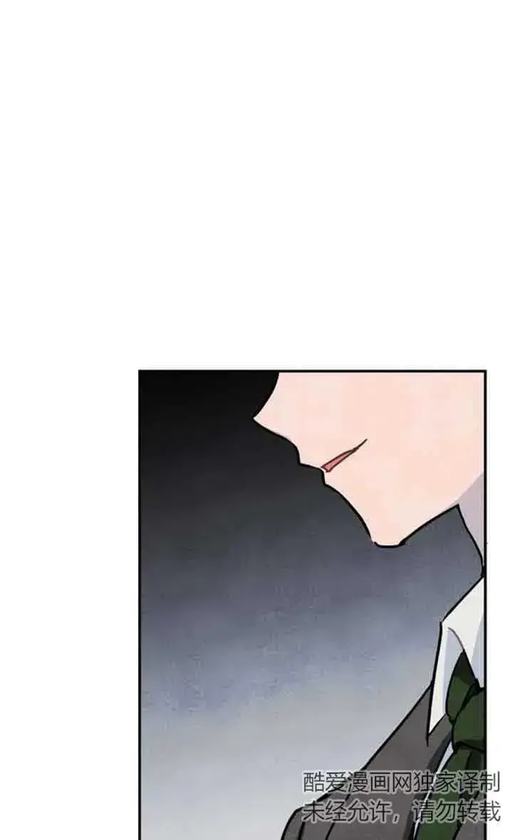 《灵药魔女》第36话图69