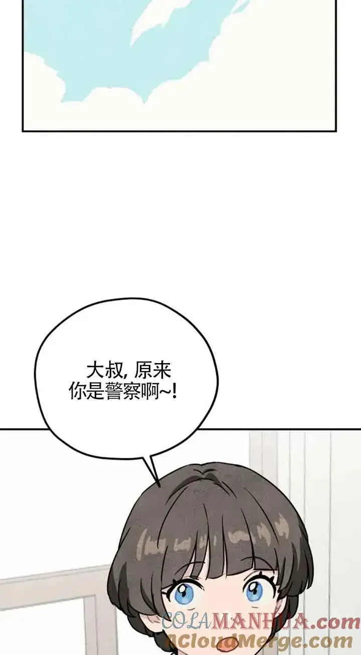 《灵药魔女》第36话图7