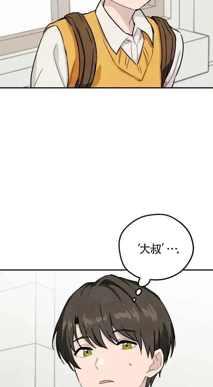 《灵药魔女》第36话图8