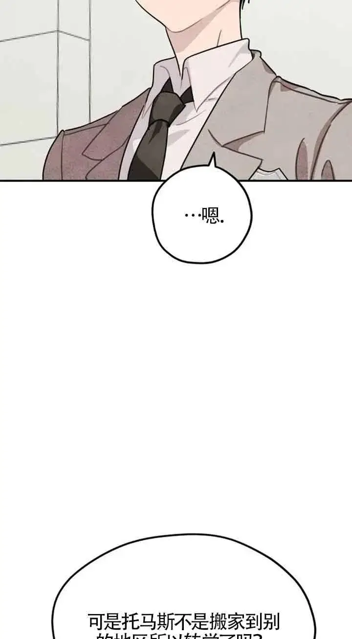《灵药魔女》第36话图9