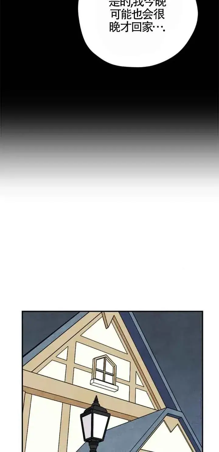 《灵药魔女》第37话图12